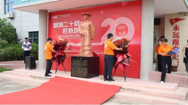 国产麻豆免费在线偉業（yè）二十周年慶典：以大禹精神為基，共繪智造新篇